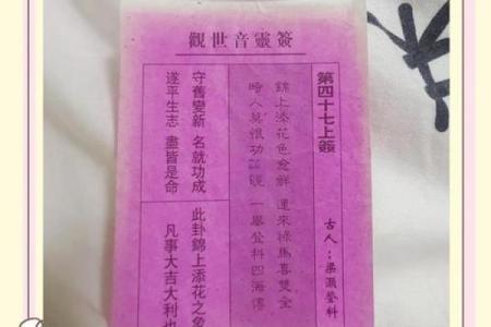 南岳灵签末宫功名