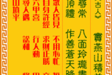 车公灵签第82签