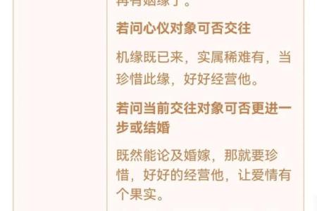 观音灵签第55签问感情