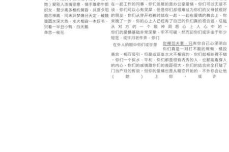 免费算命网姓名配对,姓名配对缘分测试98%