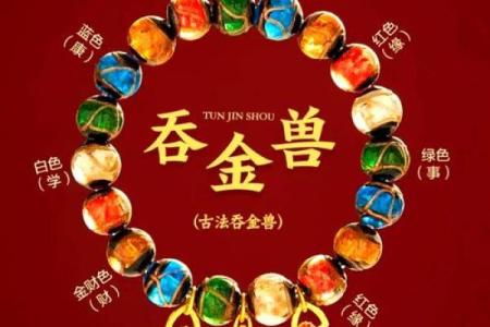 手串与风水