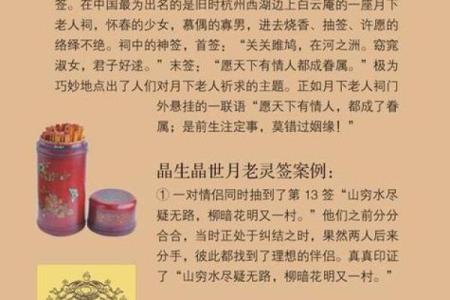 月老灵签姻缘抽签免费