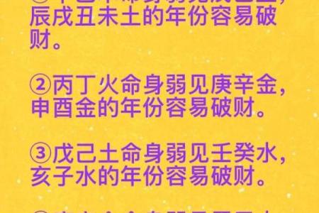 八字忌火