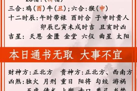 道教文化：吉日择吉时的分析