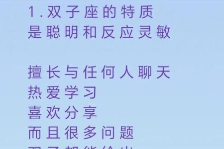 双子座女生和什么座最配对 双子座女生最吃哪一套