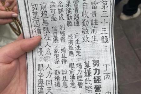 八仙宫吕祖灵签第二十二签