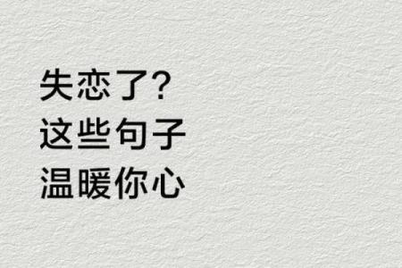 处于热恋时期要注意的几种爱情风水 有可能会导致你失恋