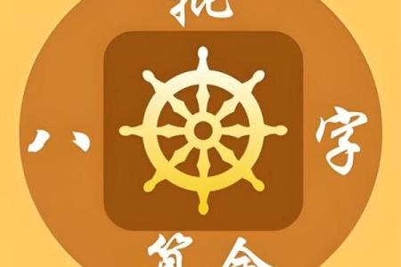 免费八字排盘系统