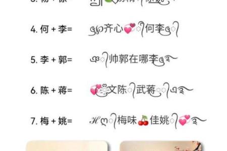 姓名配对有吗 姓名配对有用吗？