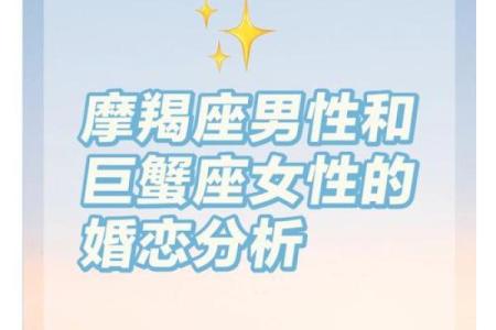 摩羯和巨蟹配对指数
