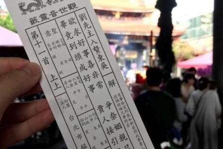 抽到观音灵签67财运好不