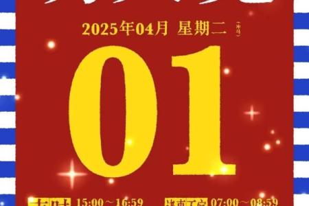 2024年1月4日老黄历，吉日查询