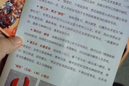 关帝灵鉴第八十签详解白话文