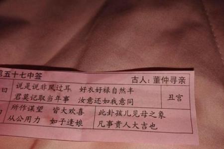 关帝灵签八十签解