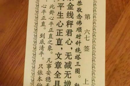 观音灵签22和70