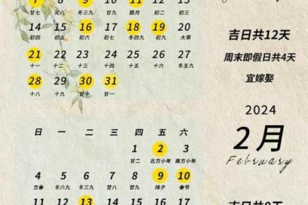 2024年12月8日领证好日子吗 是适合领证吉日吗