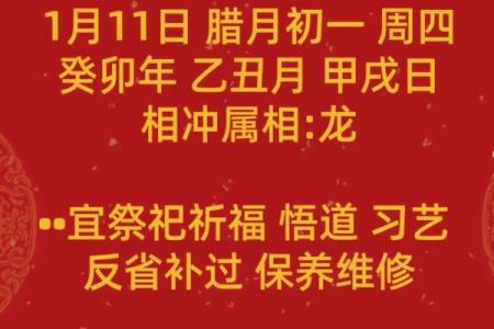 吉日查询 2024年12月25日农历十一月十一开张来财吗