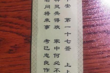 菩萨灵签第62签