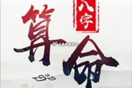 八字命理：怎么看自己命硬不硬