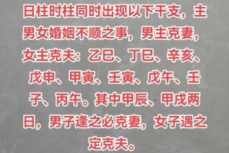 八字算命：八字克妻却有二十年财运的男命