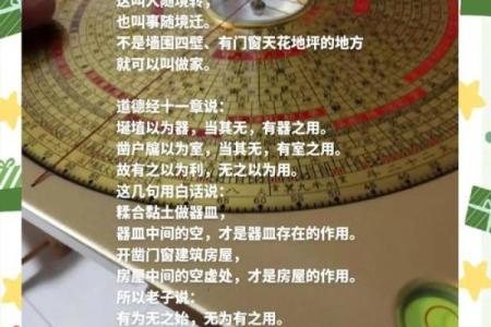 风水征兆，恭喜你入住风水宝地