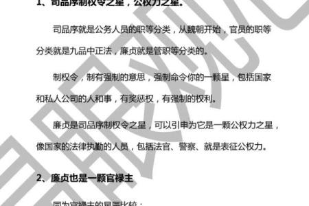 紫薇斗数许老师