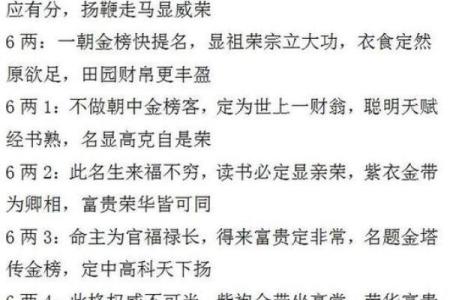 你八字穷苦还是富贵命