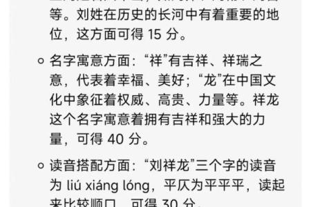 起名预测打分100分  起名打分测试打分