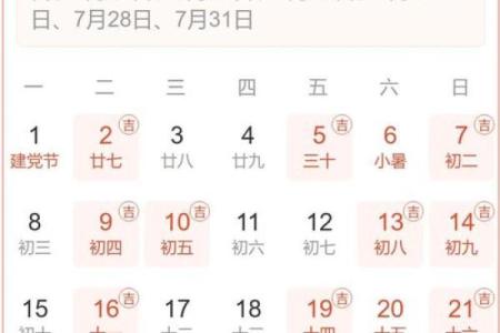 2024年农历十一月初六黄历宜开张开业吗？
