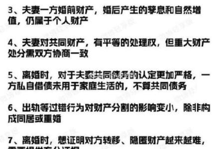 新婚夫妇不得不知晓的婚姻风水