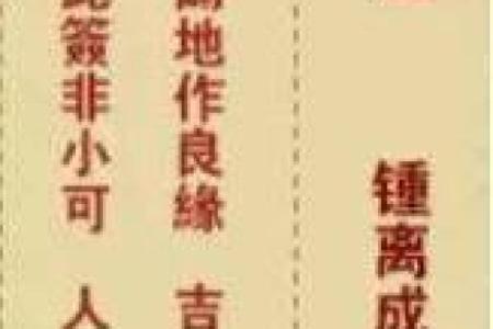 观音灵签88换工作