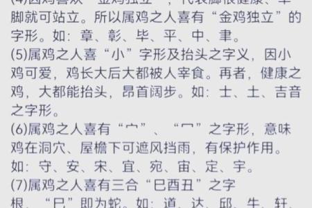 属鸡的八字