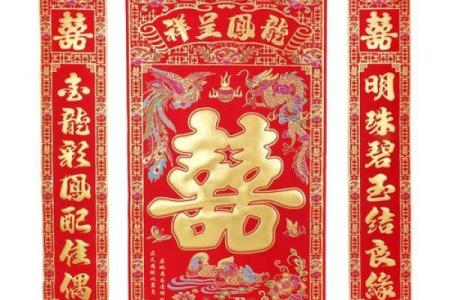 珠联璧合结婚吉日 珠联璧合婚联？