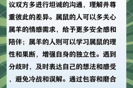 鼠和什么属相配对幸福