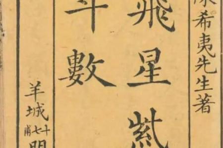历史人物紫薇斗数