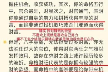 极富极贵的特殊八字格局 这个人的八字格局极为特殊且珍贵是否会为他带来好运