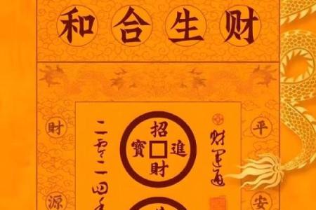 文财神爷的摆放位置讲究