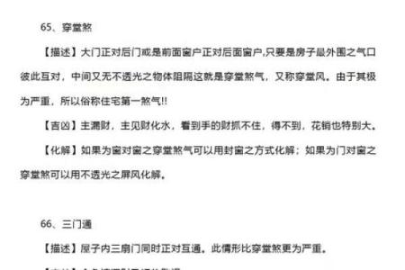 风水石稳地运化煞气