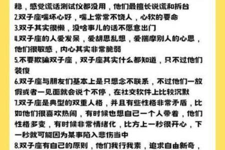 血型对友情与爱情的影响