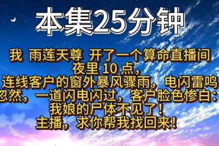 直播算命开局送和