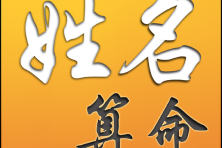 温江区测字算命