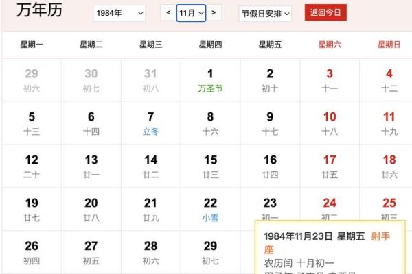 算命的月份是农历还是公历