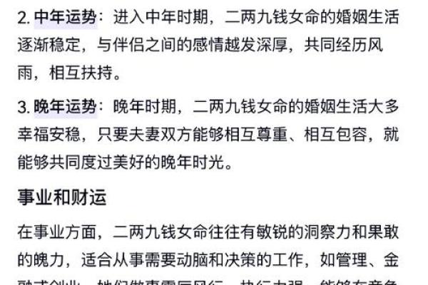 算命好准的真实经历