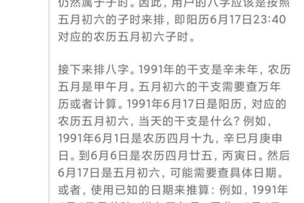 算命好准的真实经历
