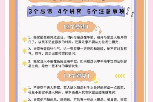 解答6月能不能搬家风水需要避开吗