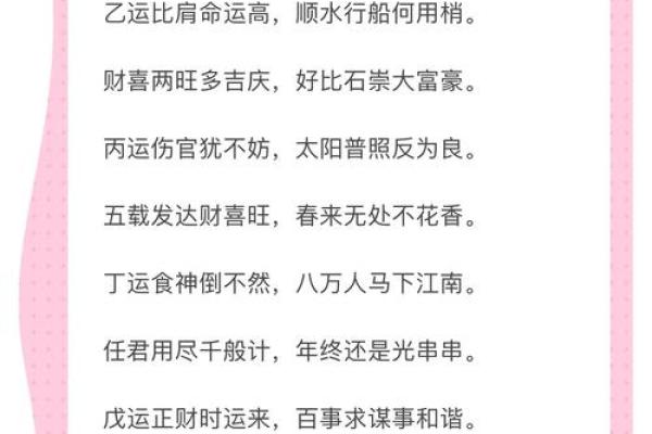 国学八字—大运交接时的一些注意事项