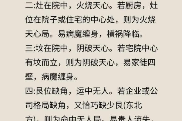 风水知识._风水基础入门知识
