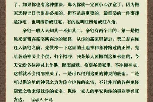 郑博士说风水_搬家之前可以在新房子住吗