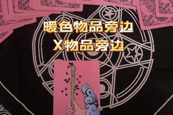 塔罗牌寻物，塔罗牌寻物元素代表方位是什么？