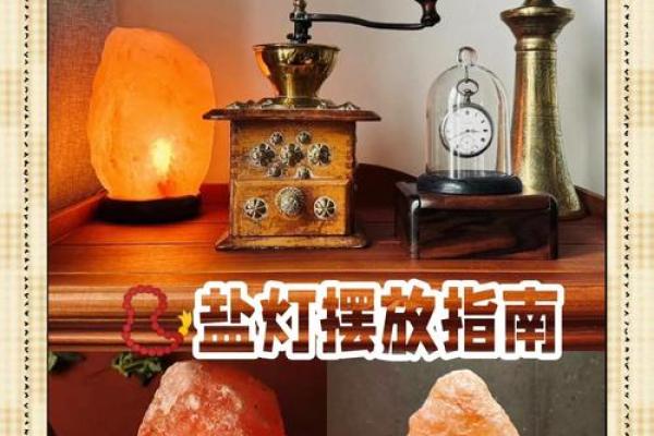 五个只需用到盐的开运风水妙招